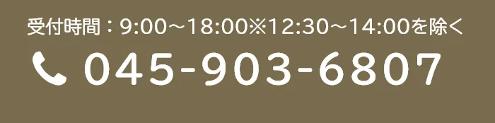 TEL：045-903-6807