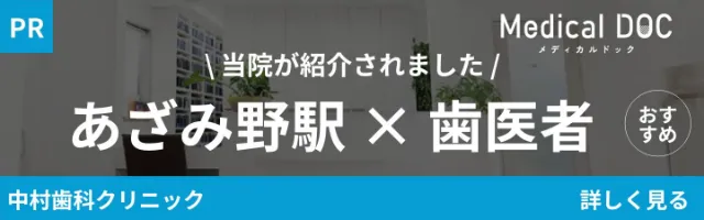 身近でやさしい医療メディア MedicalDOC